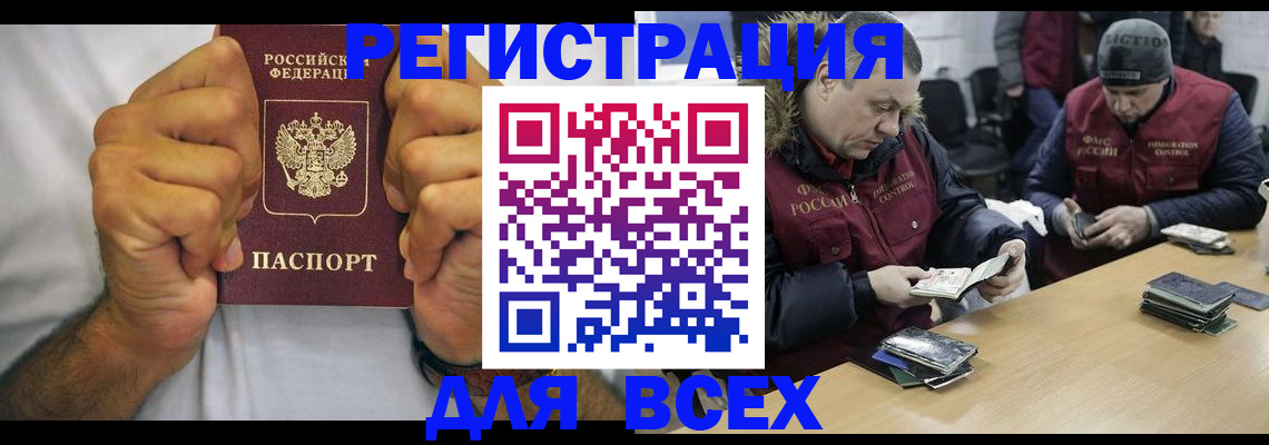 временная регистрация купить в Эртили