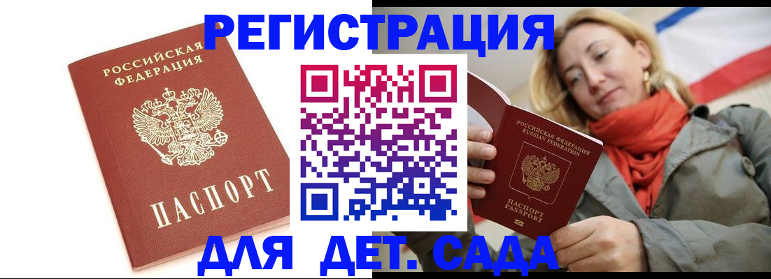 временная регистрация 2025 в Эртили