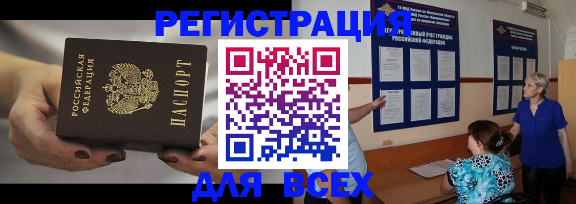 миграционный учет в Эртили