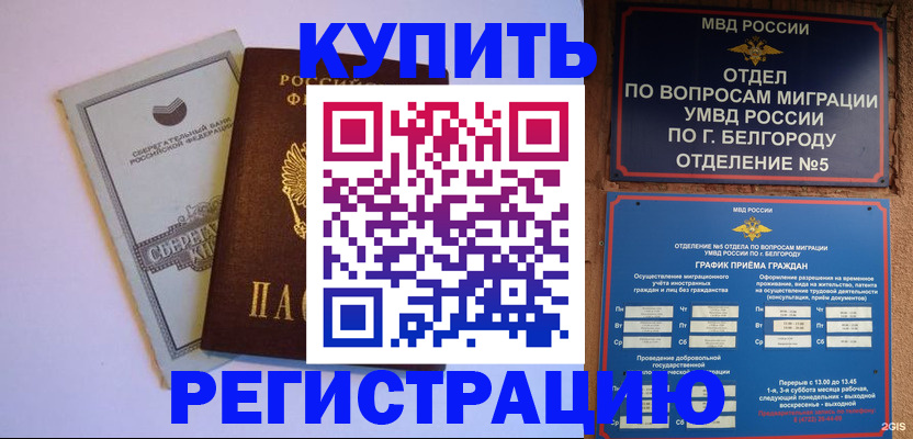 временная прописка в Эртили
