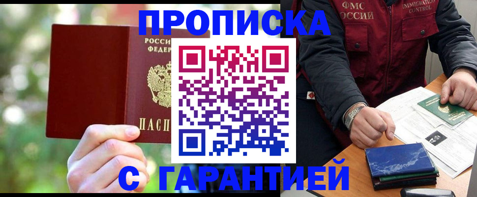 прописка для военкомата в Эртили