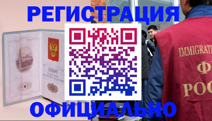 временная регистрация в квартире в Эртили