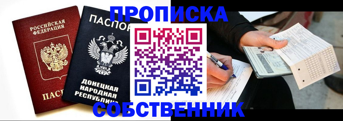 прописка штамп в Эртили